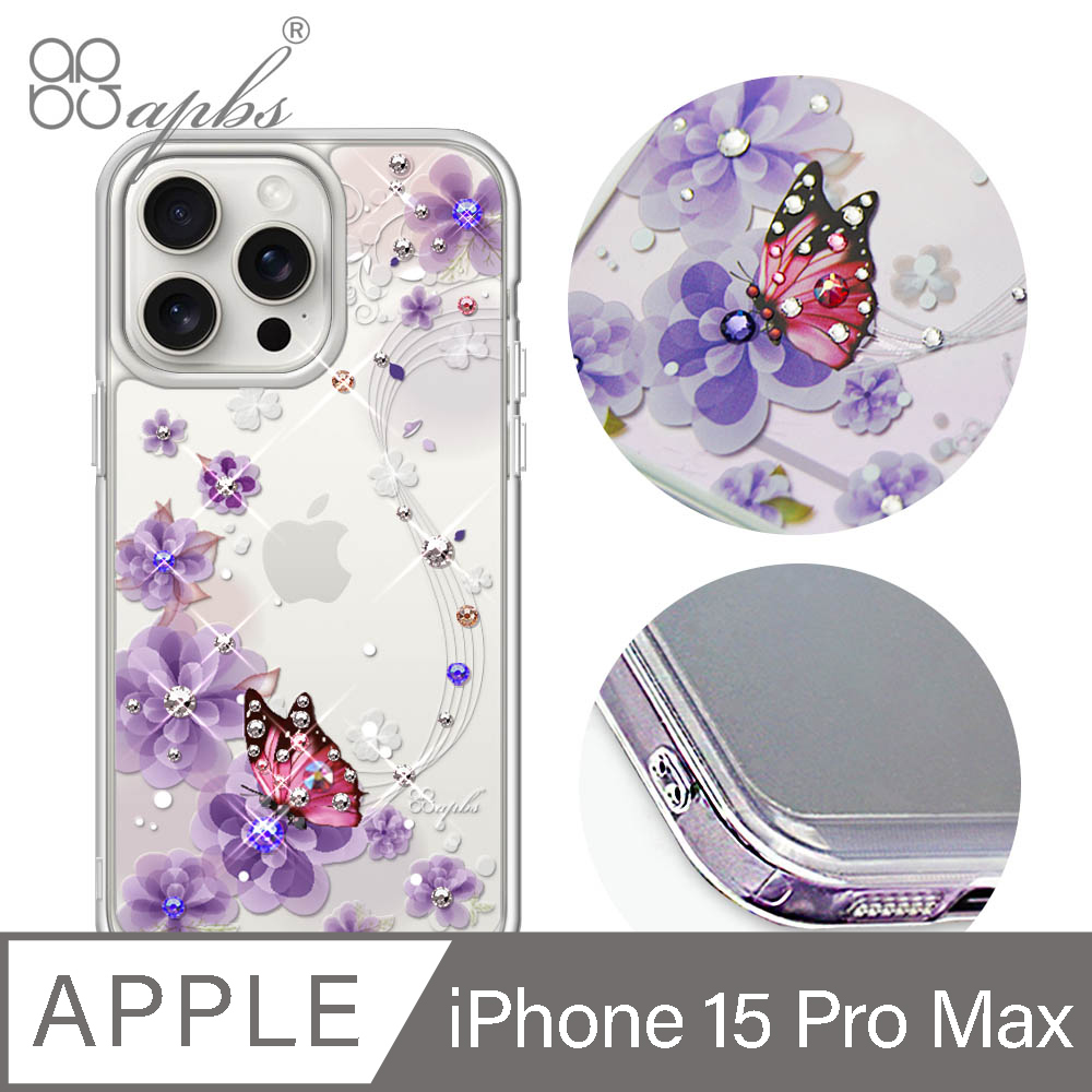 apbs iPhone 15 Pro Max 6.7吋防震雙料水晶彩鑽手機殼-迷情蝶戀