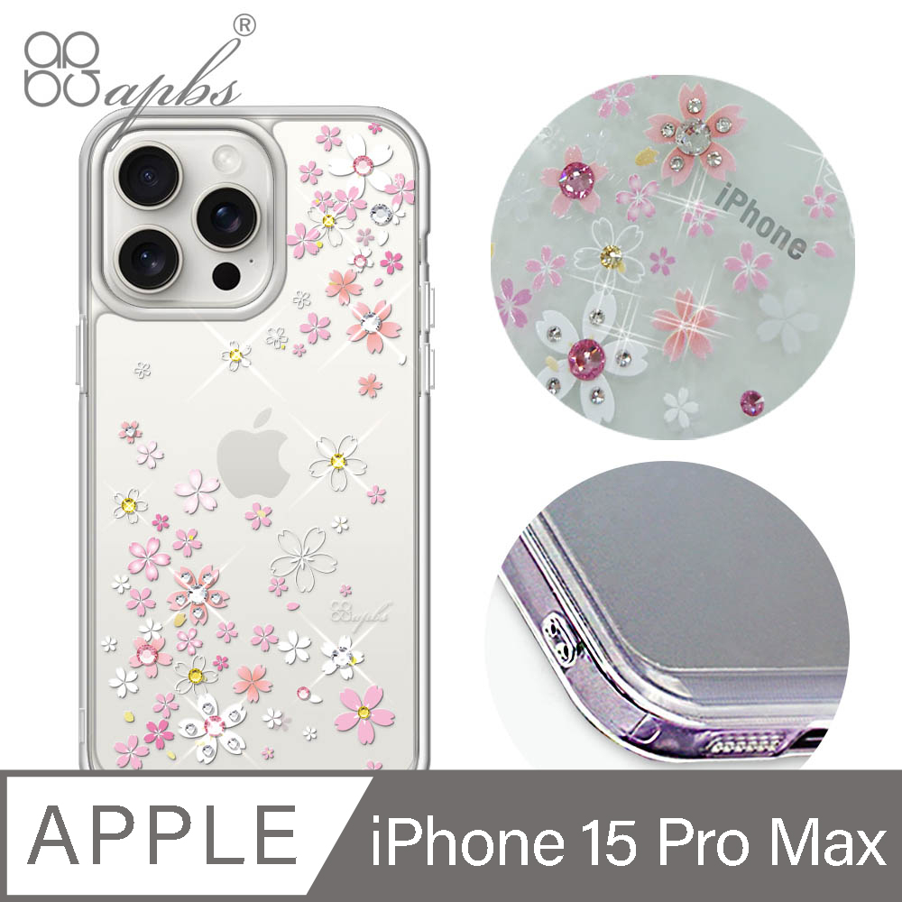 apbs iPhone 15 Pro Max 6.7吋防震雙料水晶彩鑽手機殼-浪漫櫻