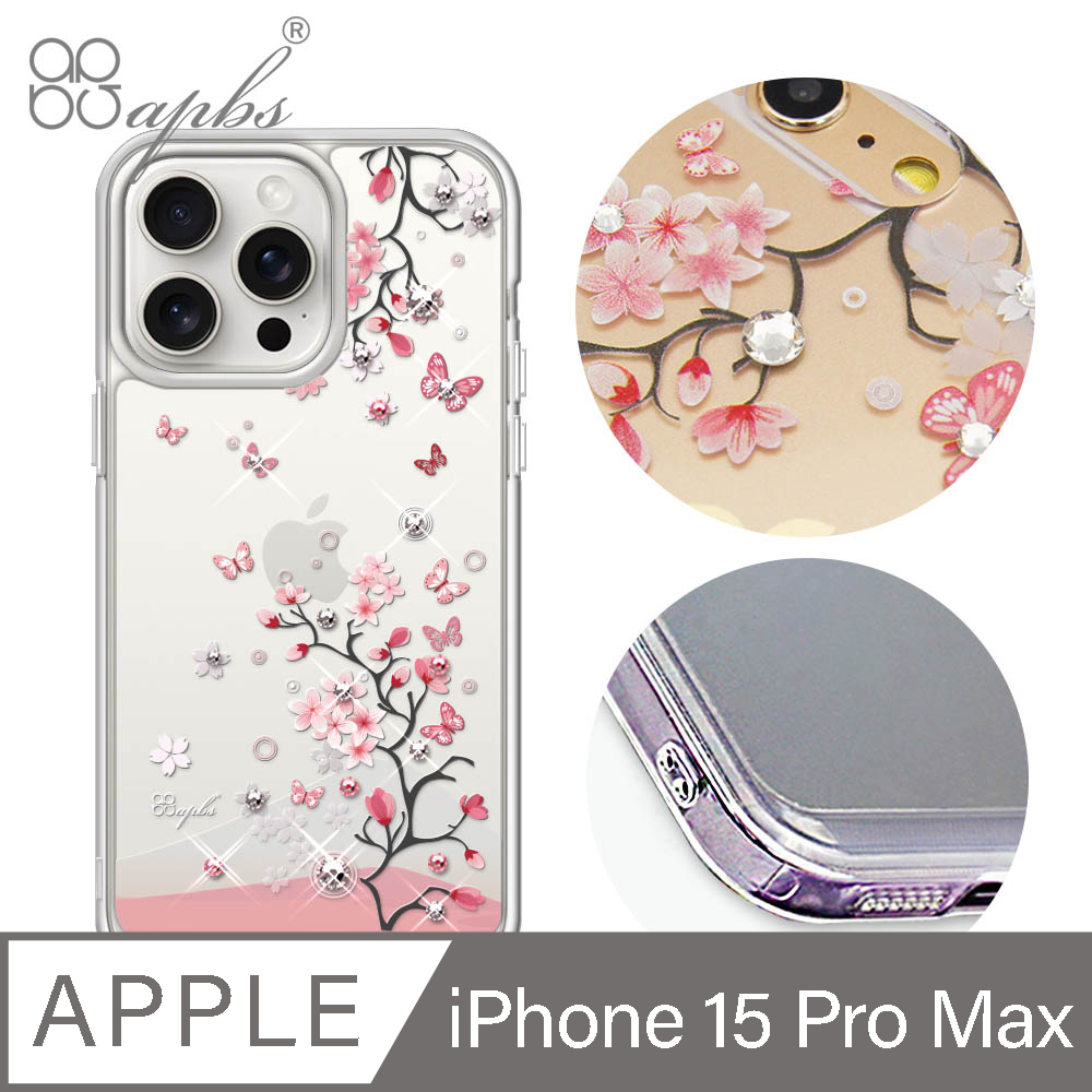 apbs iPhone 15 Pro Max 6.7吋防震雙料水晶彩鑽手機殼-日本櫻