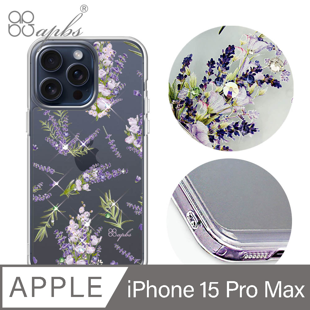 apbs iPhone 15 Pro Max 6.7吋防震雙料水晶彩鑽手機殼-小清新-薰衣草
