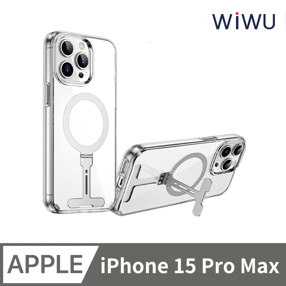 WIWU 太空系列磁吸支架手機殼 IP15 PRO MAX
