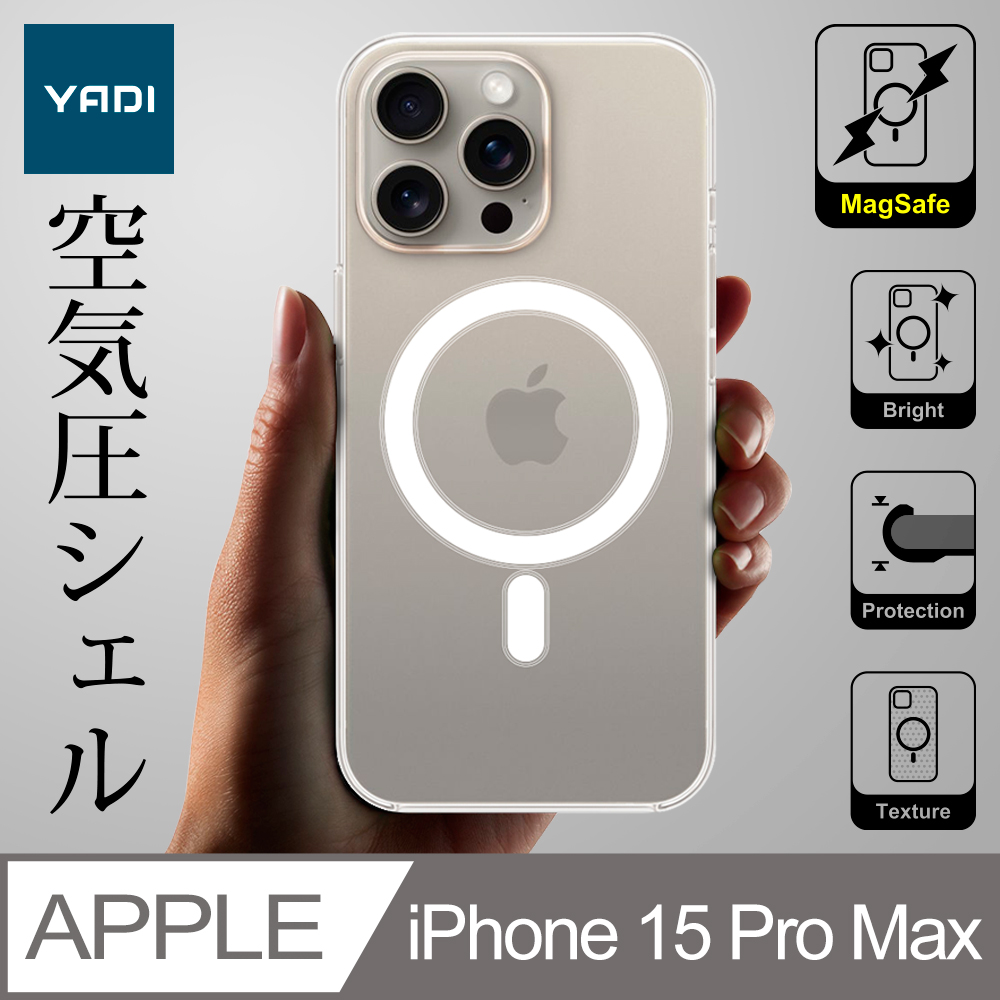 YADI Apple iPhone 15 Pro Max 6.7吋 2023 透明磁吸空壓手機保護殼