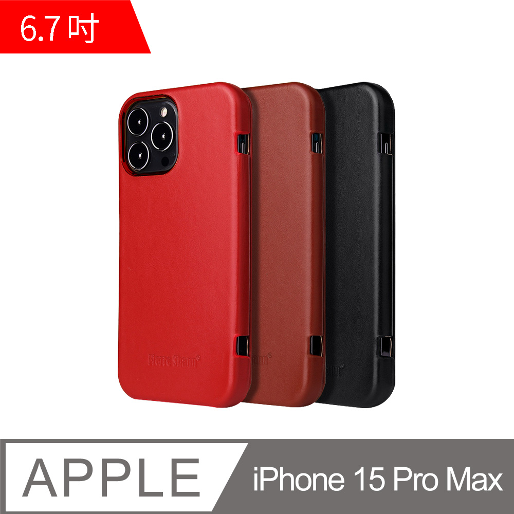iPhone 15 Pro Max 6.7吋 翻蓋式商務手機皮套(FS274)