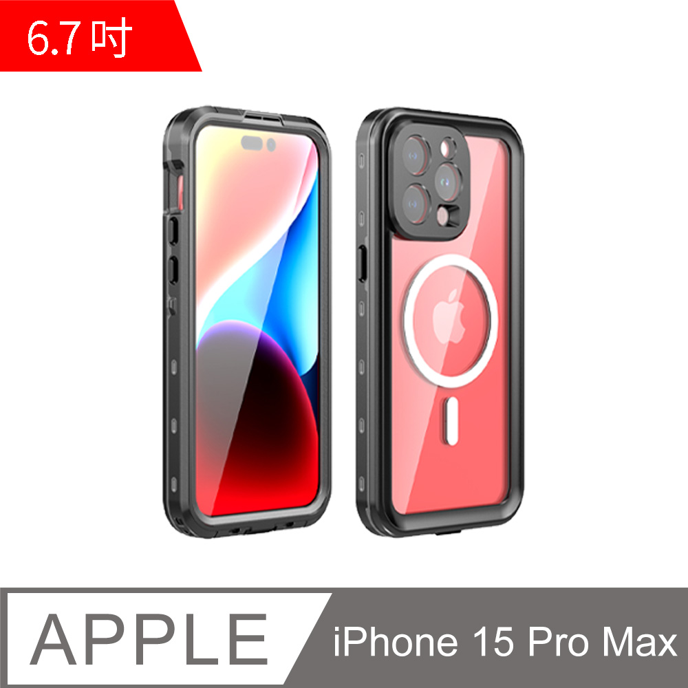 iPhone 15 Pro Max 6.7吋 手機防水殼(WP137)