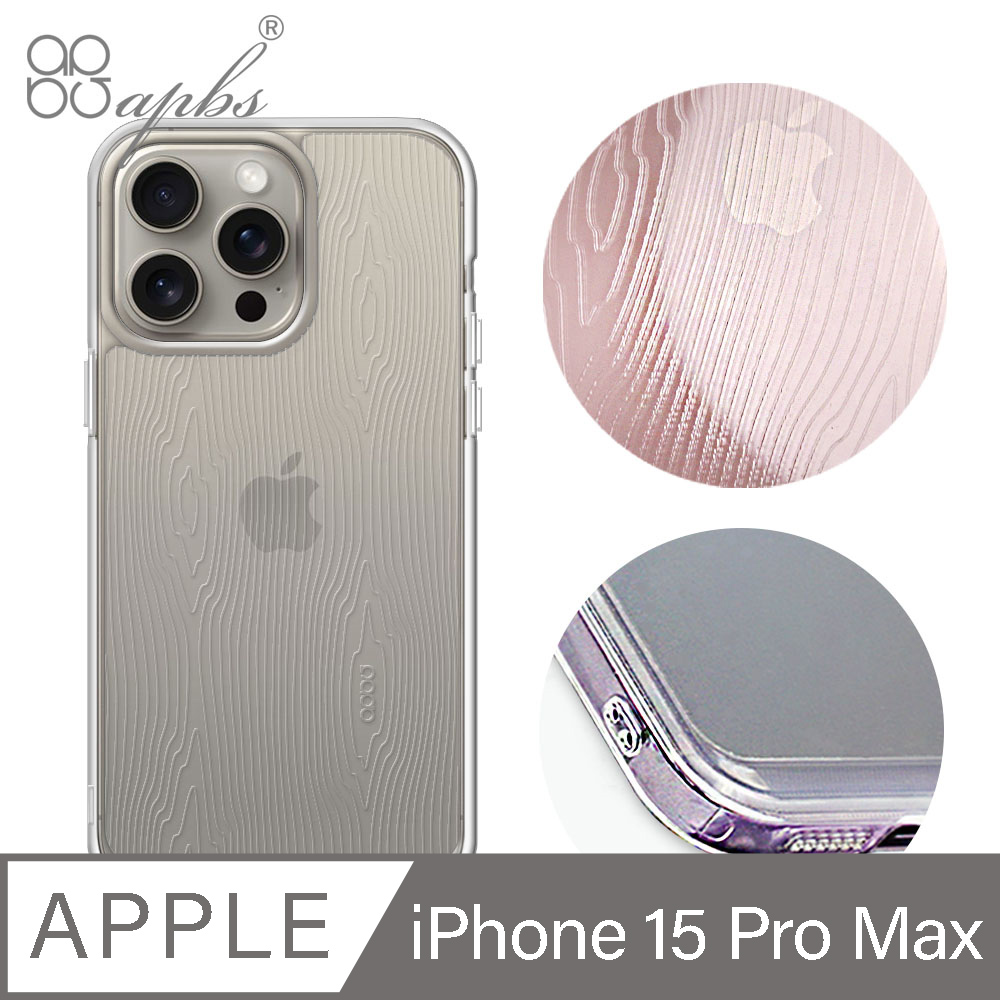 apbs iPhone 15 Pro Max 6.7吋 浮雕感防震雙料手機殼-木紋