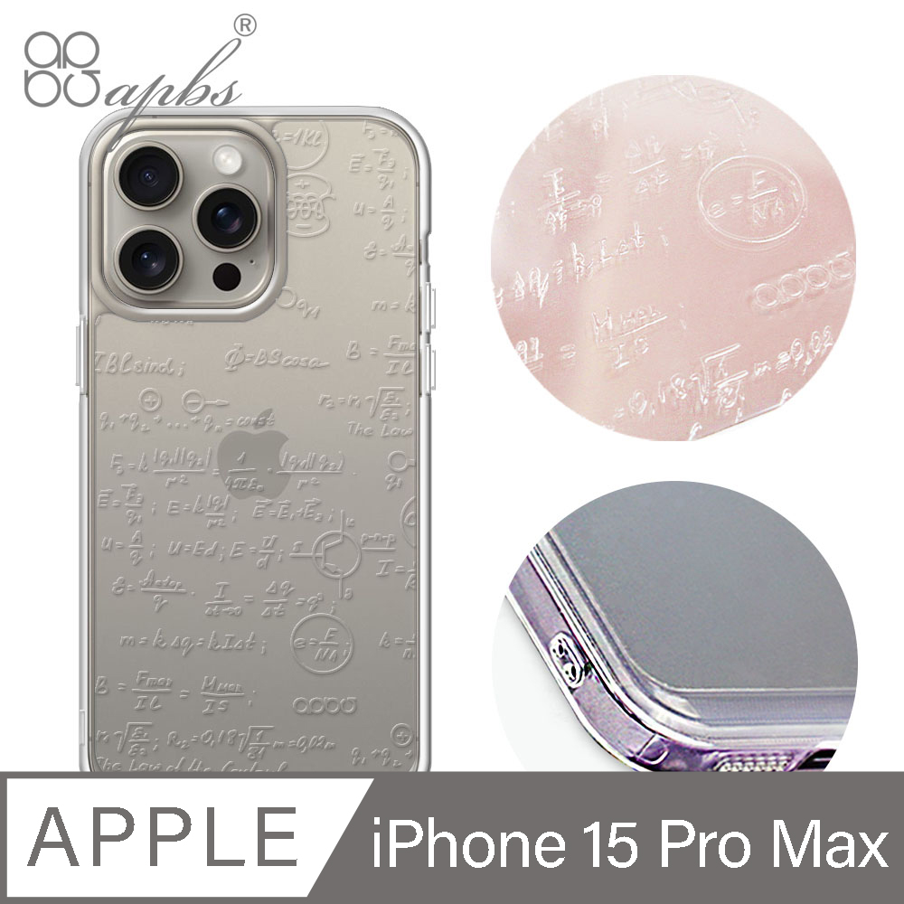 apbs iPhone 15 Pro Max 6.7吋 浮雕感防震雙料手機殼-方程式