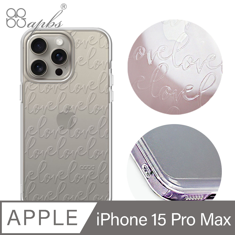 apbs iPhone 15 Pro Max 6.7吋 浮雕感防震雙料手機殼-LOVE