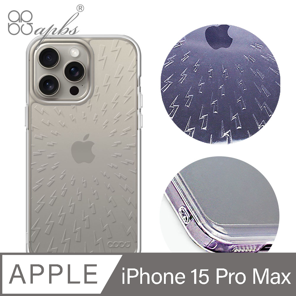 apbs iPhone 15 Pro Max 6.7吋 浮雕感防震雙料手機殼-雷電