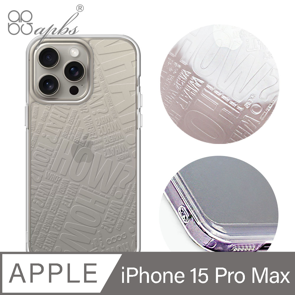 apbs iPhone 15 Pro Max 6.7吋 浮雕感防震雙料手機殼-4W