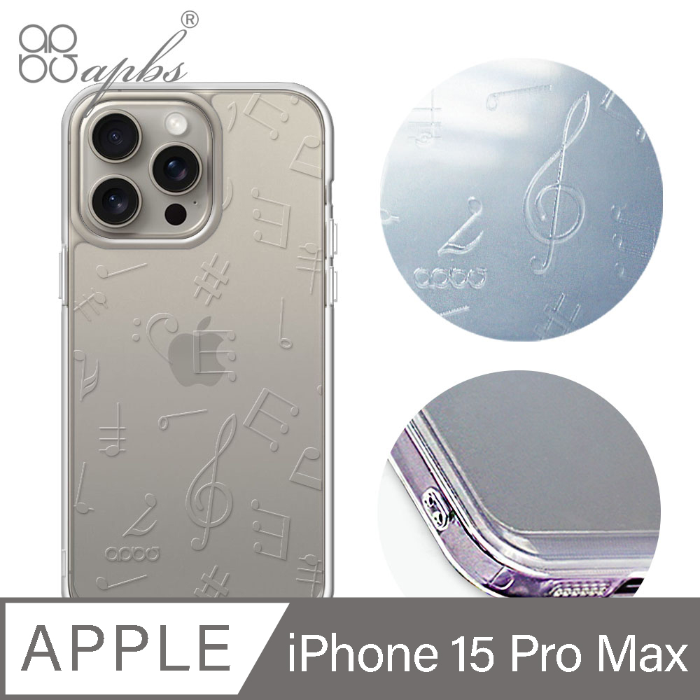 apbs iPhone 15 Pro Max 6.7吋 浮雕感防震雙料手機殼-透明音符