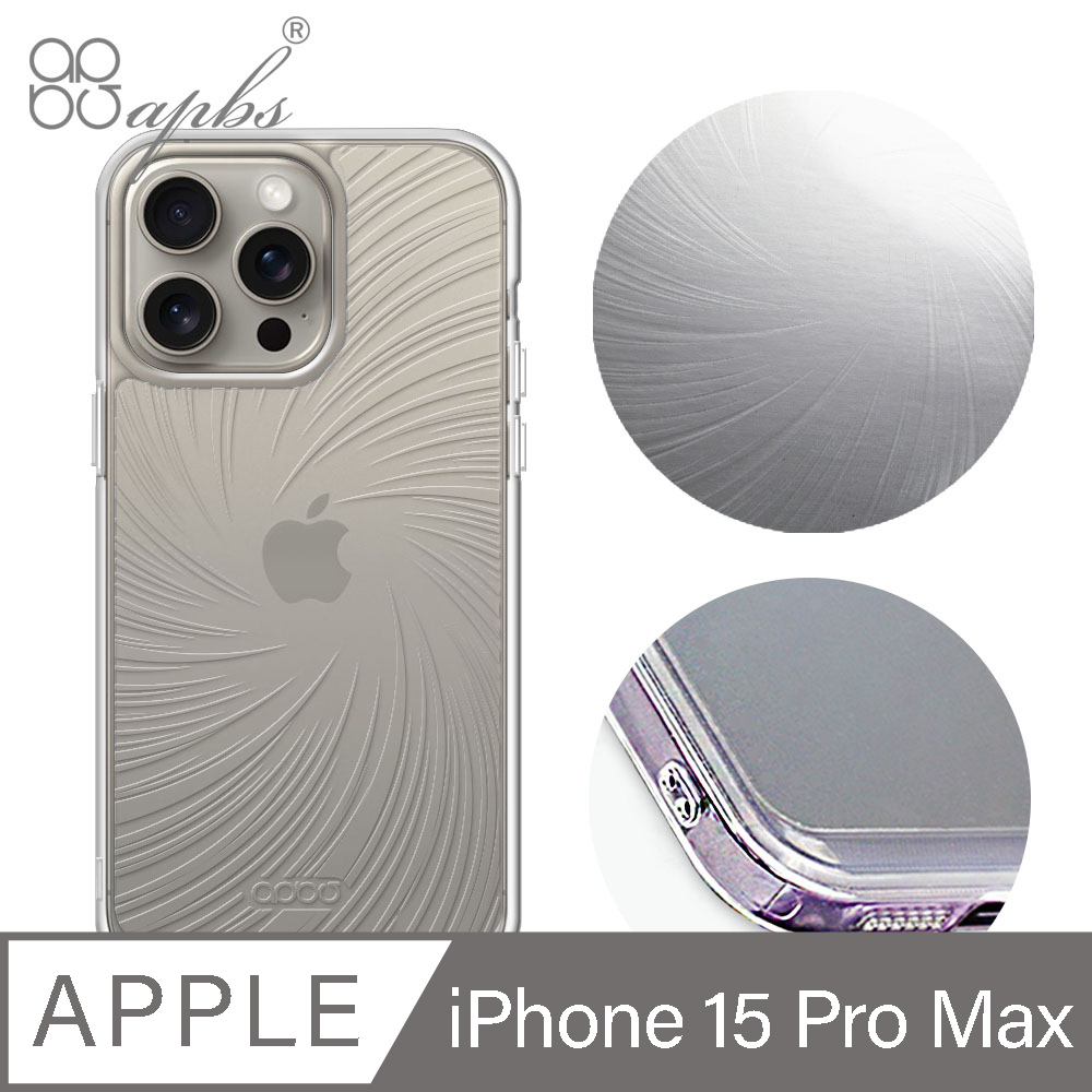 apbs iPhone 15 Pro Max 6.7吋 浮雕感防震雙料手機殼-旋風