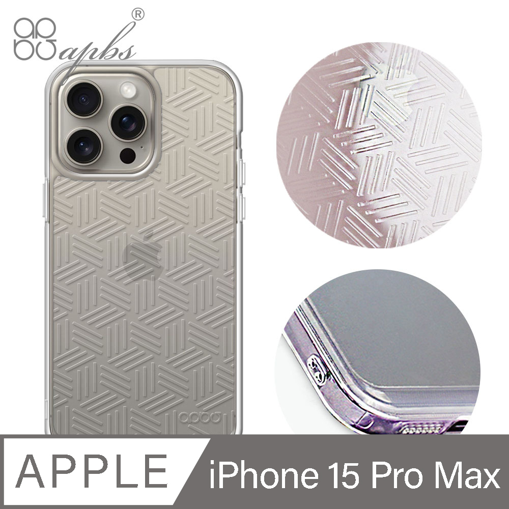 apbs iPhone 15 Pro Max 6.7吋 浮雕感防震雙料手機殼-斜格紋