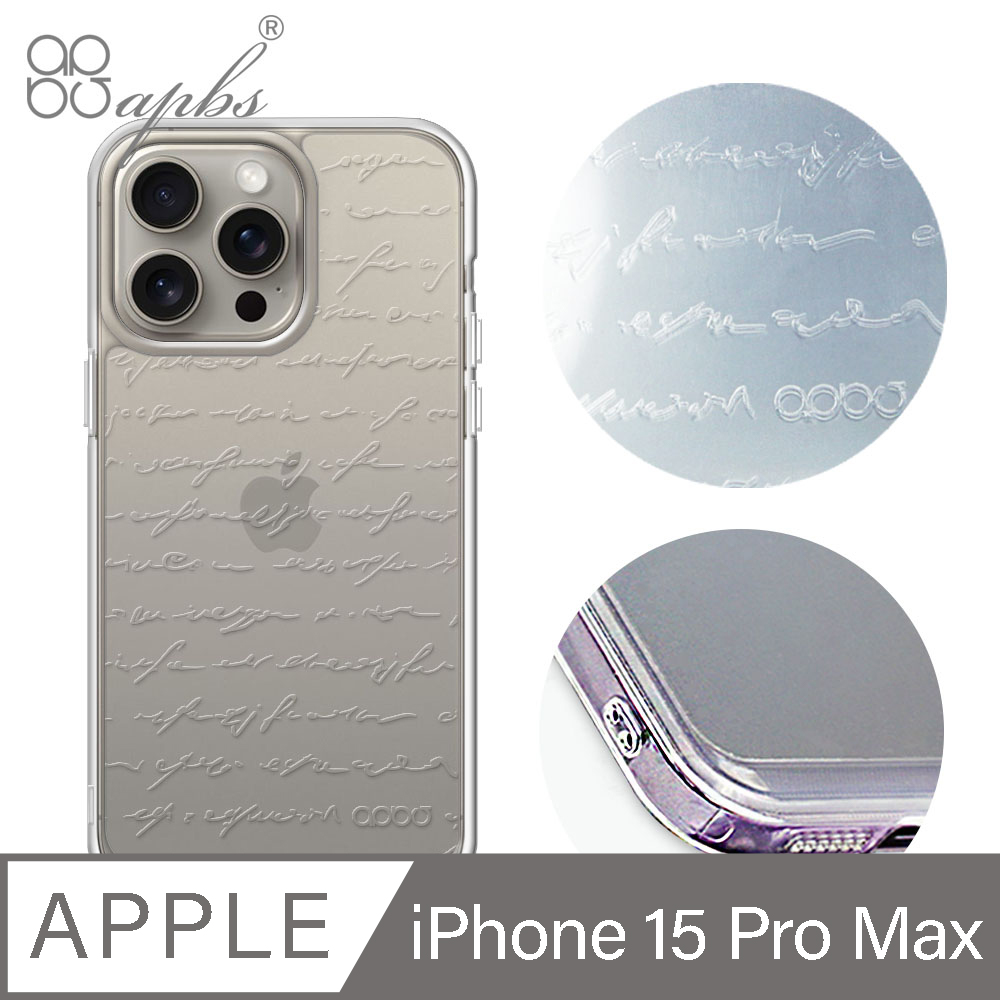 apbs iPhone 15 Pro Max 6.7吋 浮雕感防震雙料手機殼-情書
