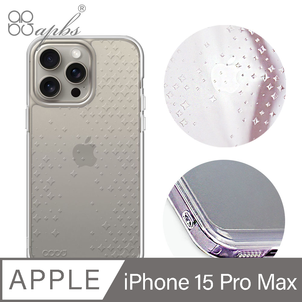 apbs iPhone 15 Pro Max 6.7吋 浮雕感防震雙料手機殼-閃爍
