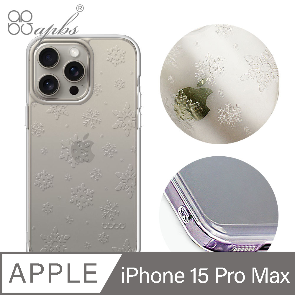 apbs iPhone 15 Pro Max 6.7吋 浮雕感防震雙料手機殼-映雪