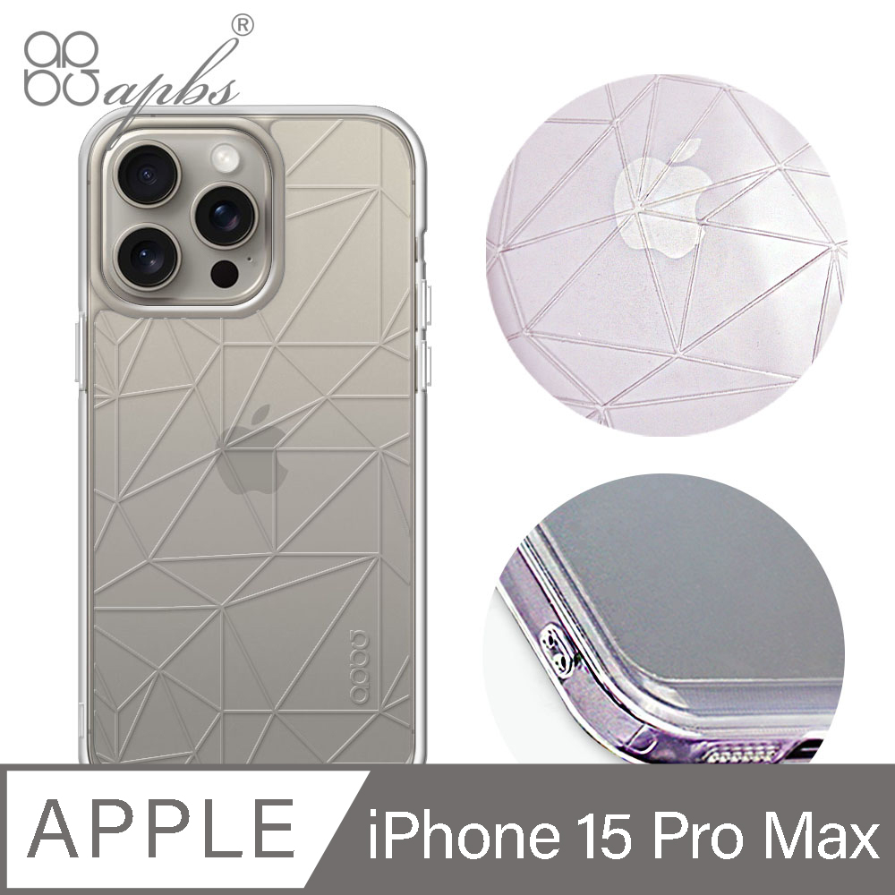 apbs iPhone 15 Pro Max 6.7吋 浮雕感防震雙料手機殼-架構