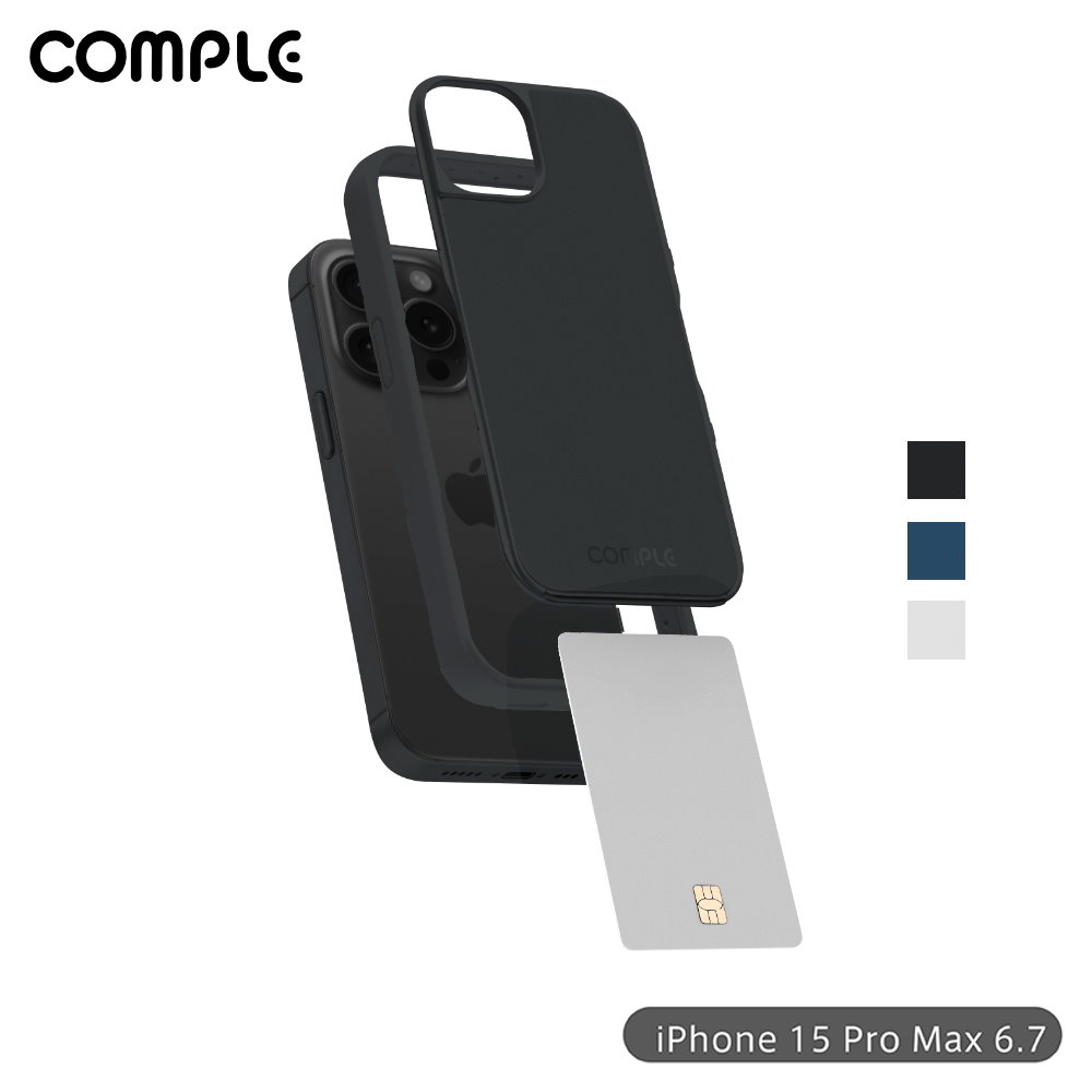 COMPLE iPhone 15 Pro Max 6.7吋 MagSafe感應式卡槽防摔保護殼(多色)