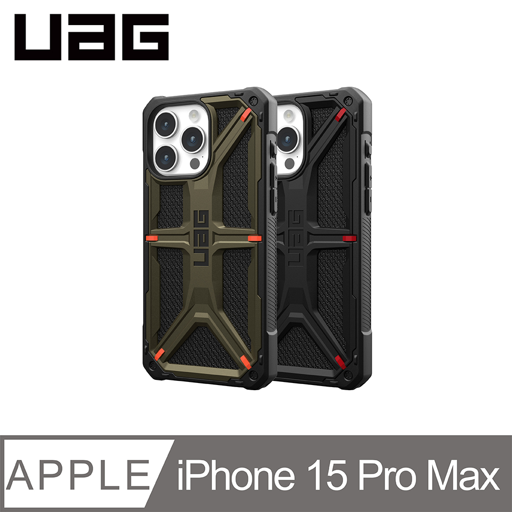UAG iPhone 15 Pro Max 頂級(特仕)版耐衝擊保護殼(按鍵式)