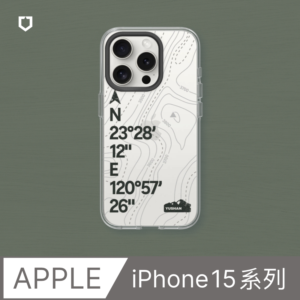 【犀牛盾】iPhone 15系列Clear透明防摔手機殼｜獨家設計-玉山上