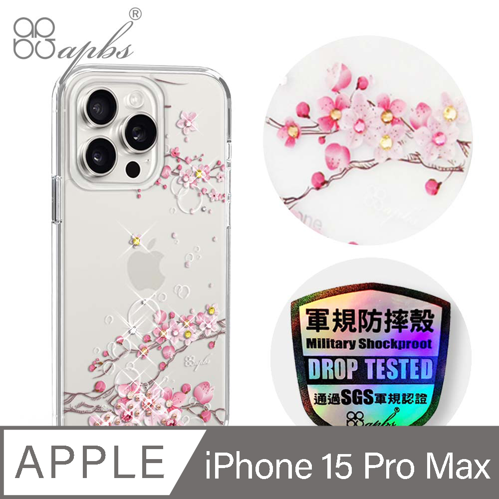 apbs iPhone 15 Pro Max 6.7吋輕薄軍規防摔水晶彩鑽手機殼-幻夢之櫻