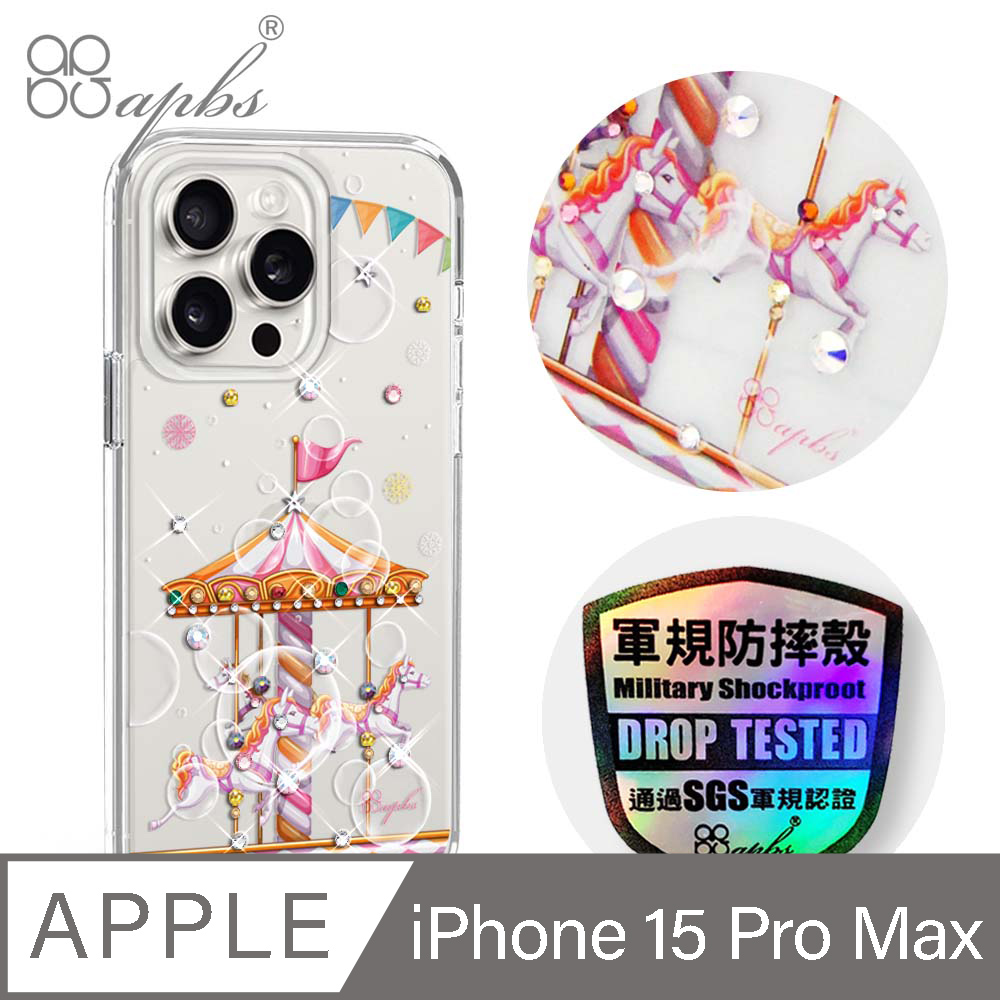 apbs iPhone 15 Pro Max 6.7吋輕薄軍規防摔水晶彩鑽手機殼-旋轉夢幻