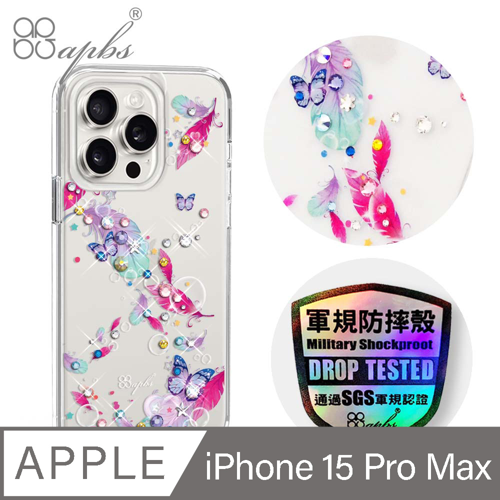 apbs iPhone 15 Pro Max 6.7吋輕薄軍規防摔水晶彩鑽手機殼-夢境之翼
