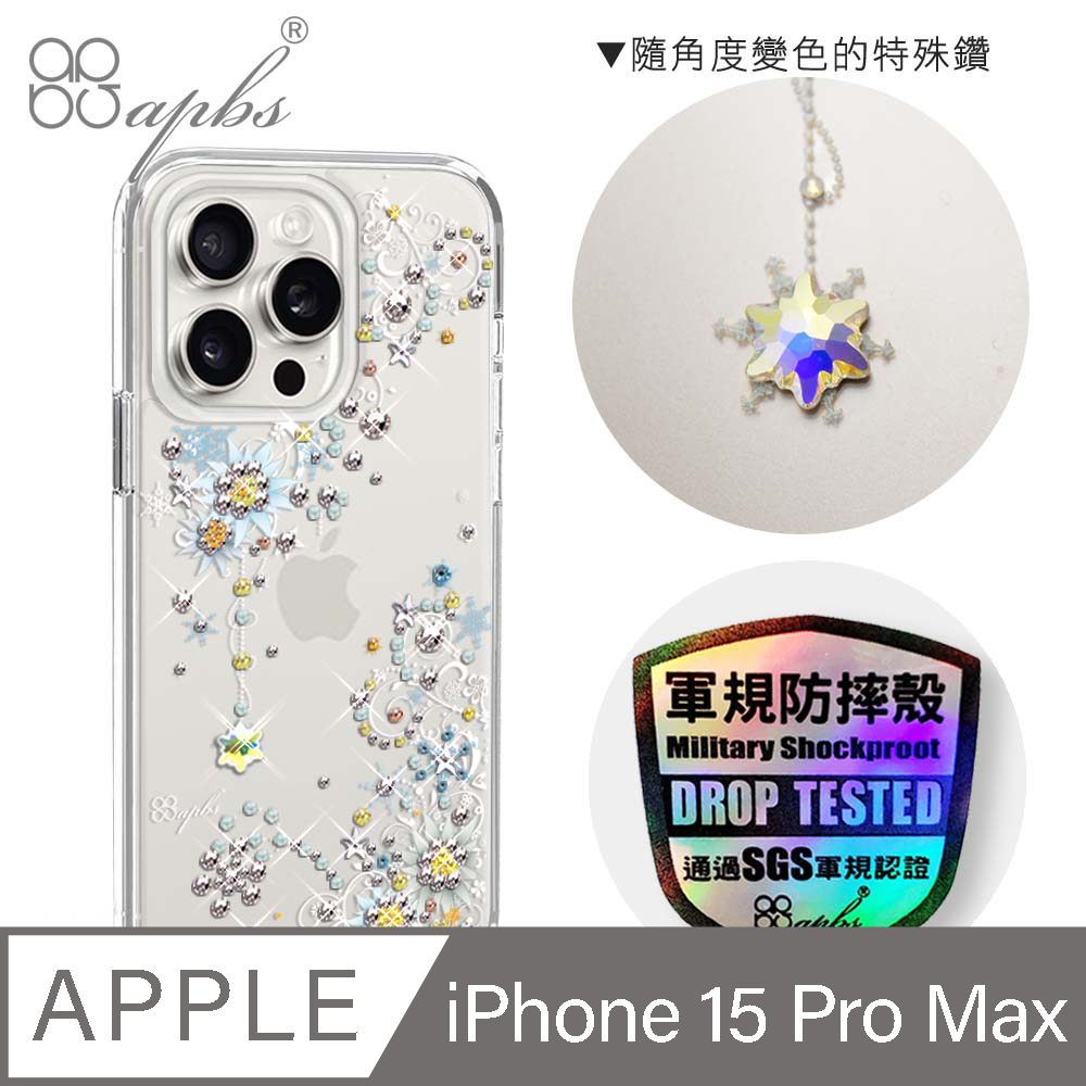 apbs iPhone 15 Pro Max 6.7吋輕薄軍規防摔水晶彩鑽手機殼-雪絨花