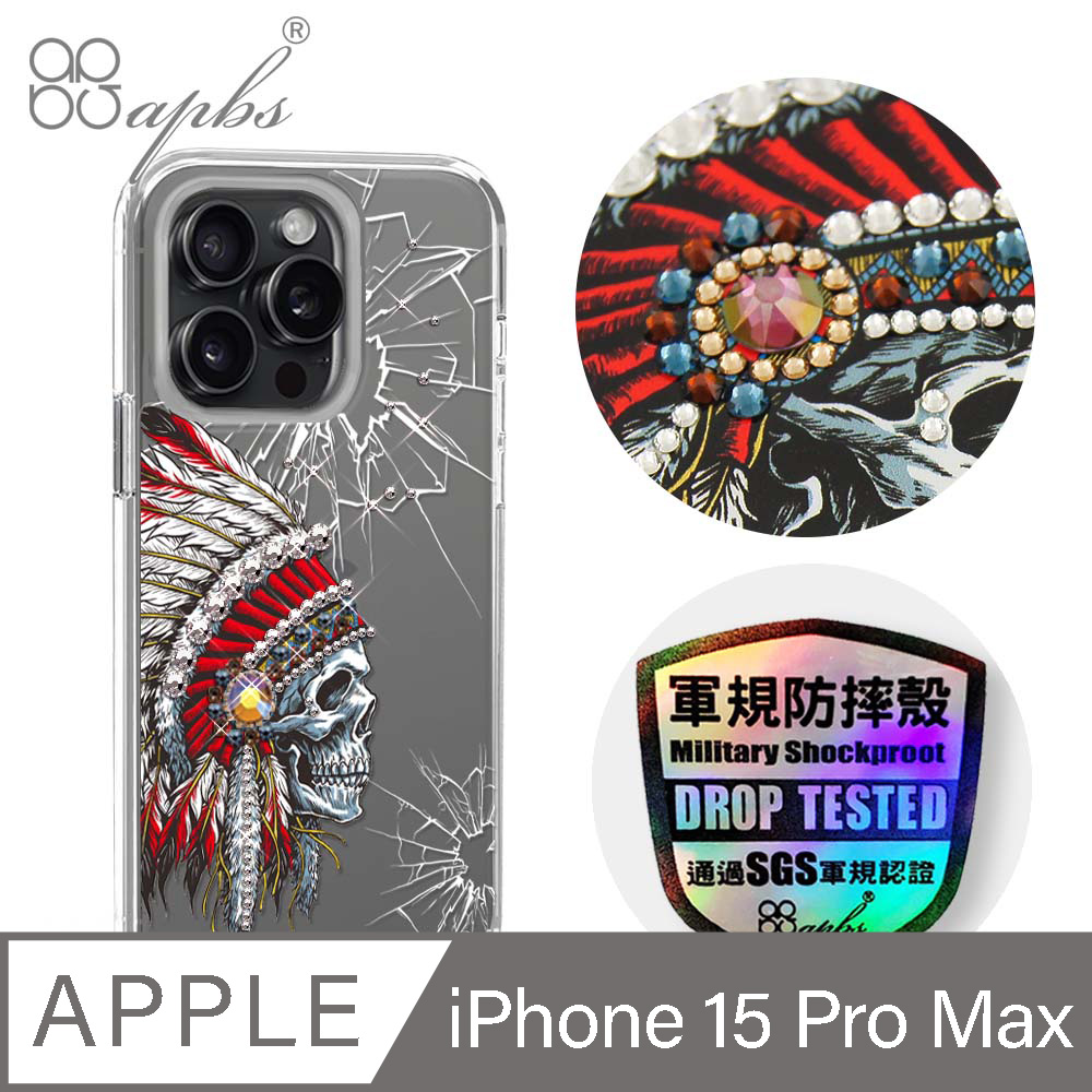 apbs iPhone 15 Pro Max 6.7吋輕薄軍規防摔水晶彩鑽手機殼-酋長
