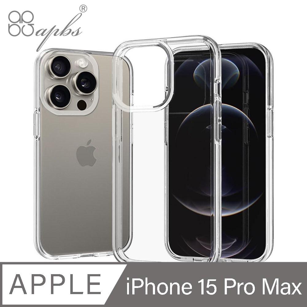 apbs iPhone 15 Pro Max 6.7吋輕薄軍規防摔手機殼-純透殼