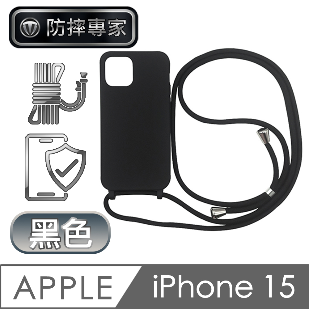 防摔專家 iPhone 15 Pro Max 矽膠親膚保護軟殼+耐用掛繩 黑