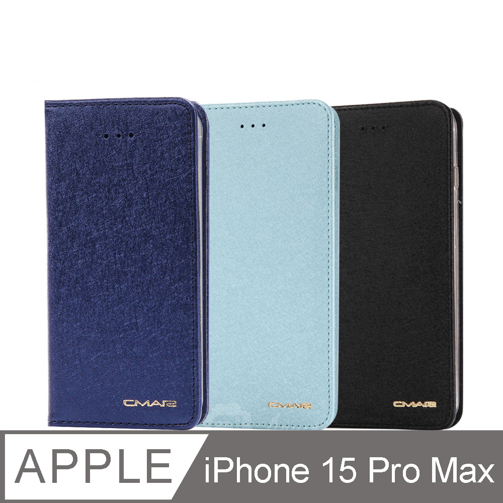 Apple iPhone 15 Pro Max (6.7吋) 星空粉彩系列皮套 頂級奢華質感 隱形磁力支架式皮套-藍黑