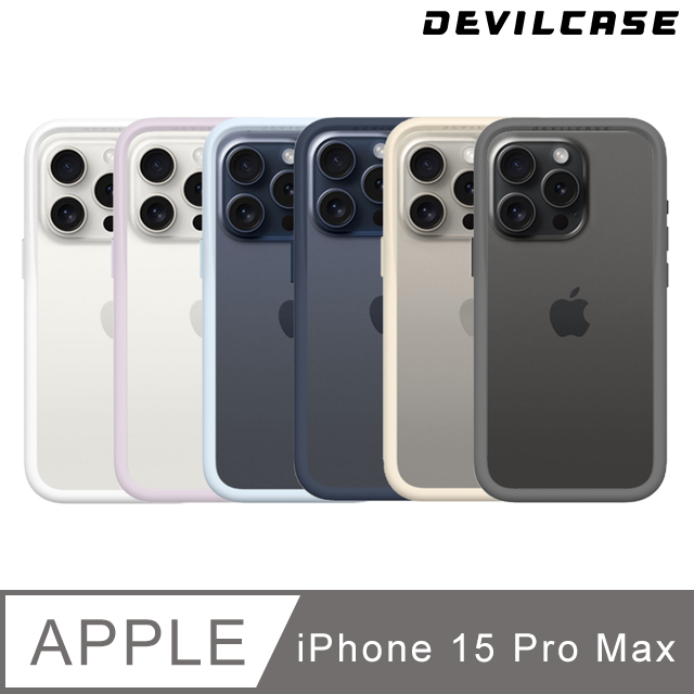 DEVILCASE Apple iPhone 15 Pro Max 6.7吋 惡魔防摔殼3 (動作按鍵版)