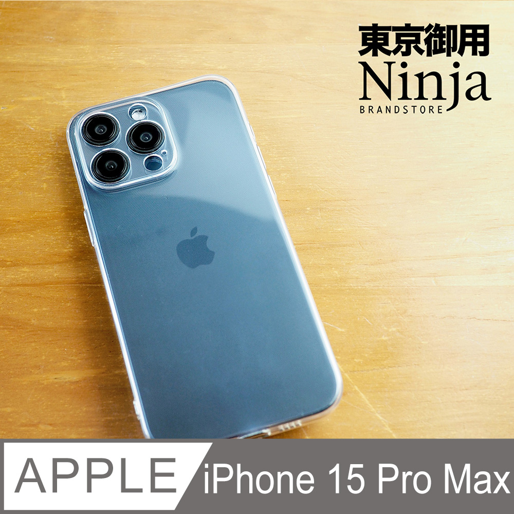 【東京御用Ninja】Apple iPhone 15 Pro Max (6.7吋)純晶透保護套