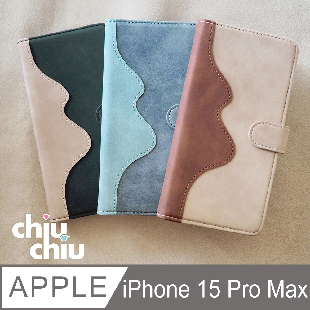 【CHIUCHIU】Apple iPhone 15 Pro Max (6.7吋)復古雲彩紋側掀式可插卡保護皮套