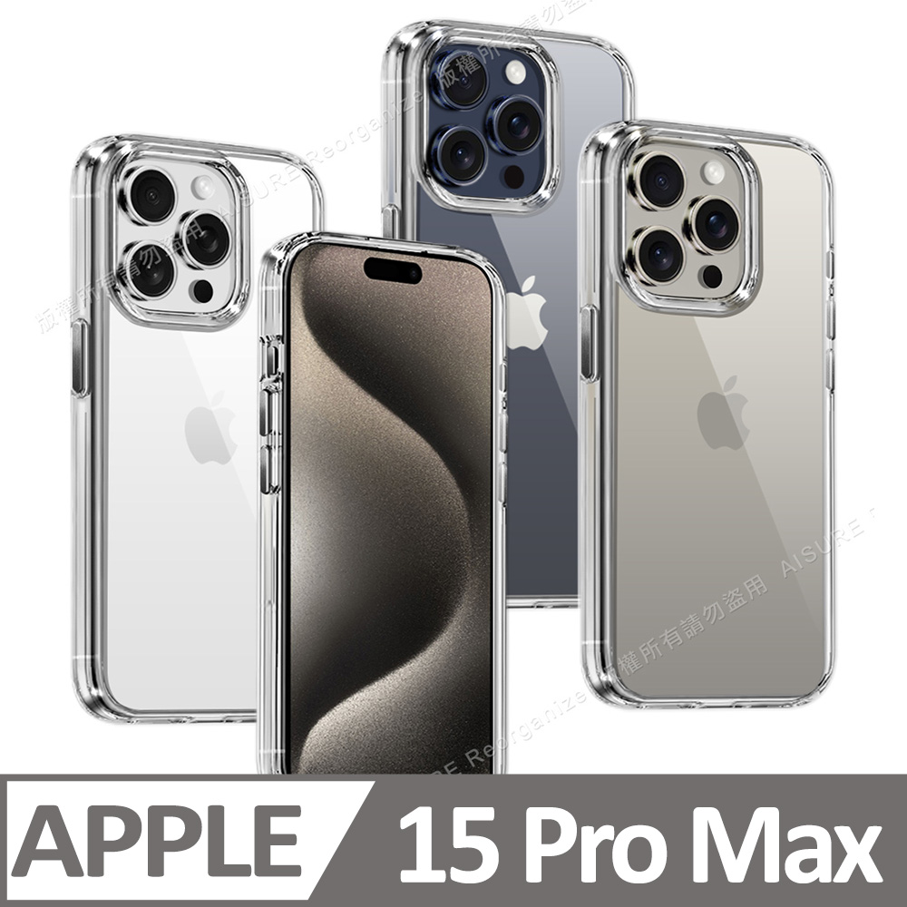 DAPAD for iPhone 15 Pro Max 6.7 晶透全包邊保護殼