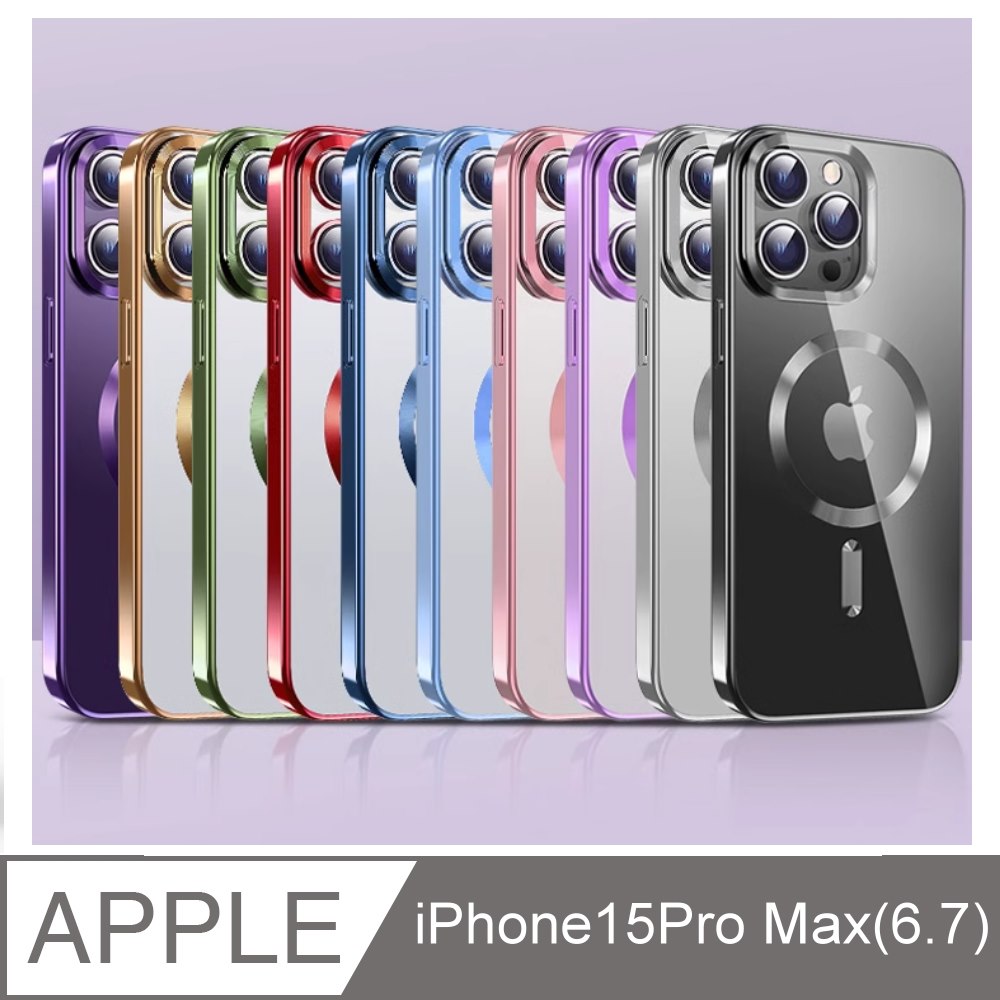 ★TOP寶殼家★For:IPhone15Pro MAX 專用型(支援磁充.透明.電鍍邊框)保護殼