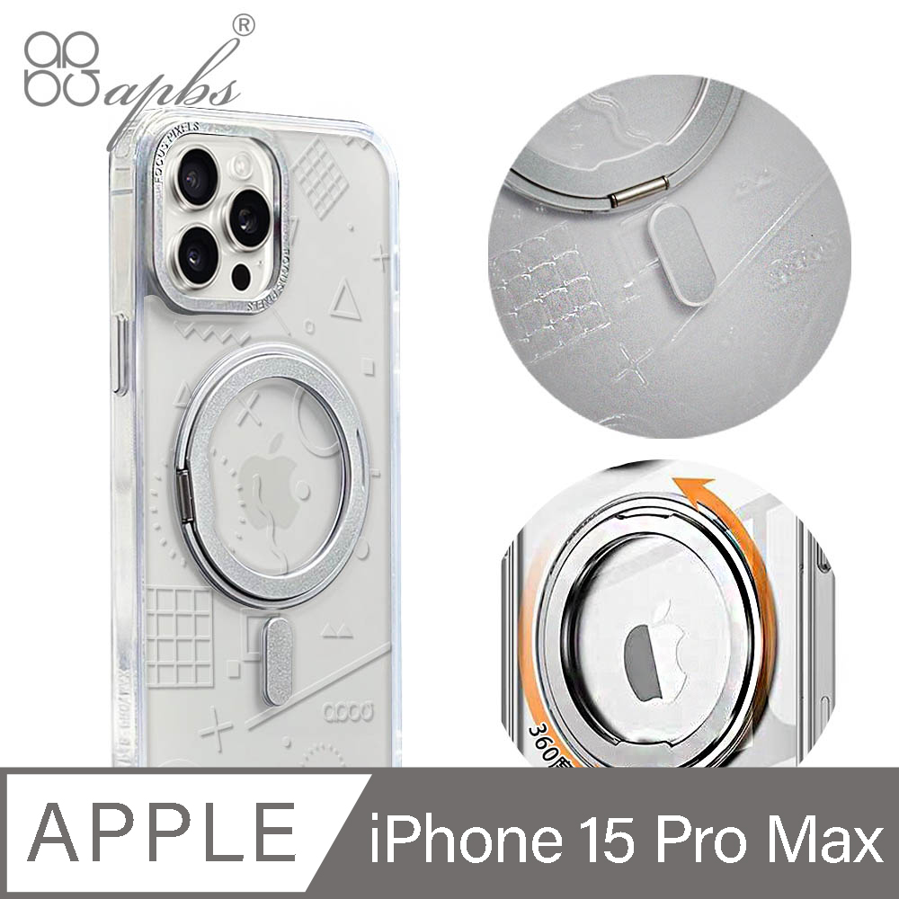 apbs iPhone 15 Pro Max 6.7吋浮雕感軍規360旋轉磁吸立架手機殼-極簡