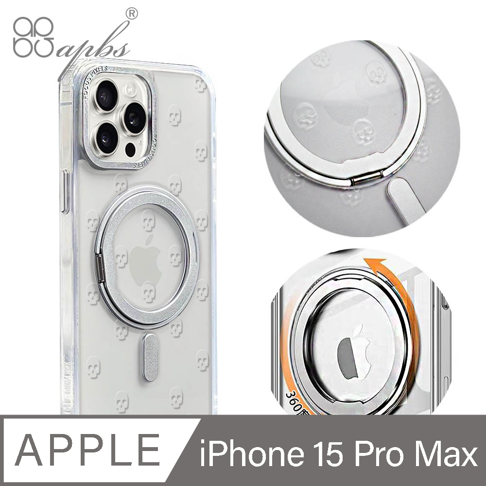 apbs iPhone 15 Pro Max 6.7吋浮雕感軍規360旋轉磁吸立架手機殼-骷髏