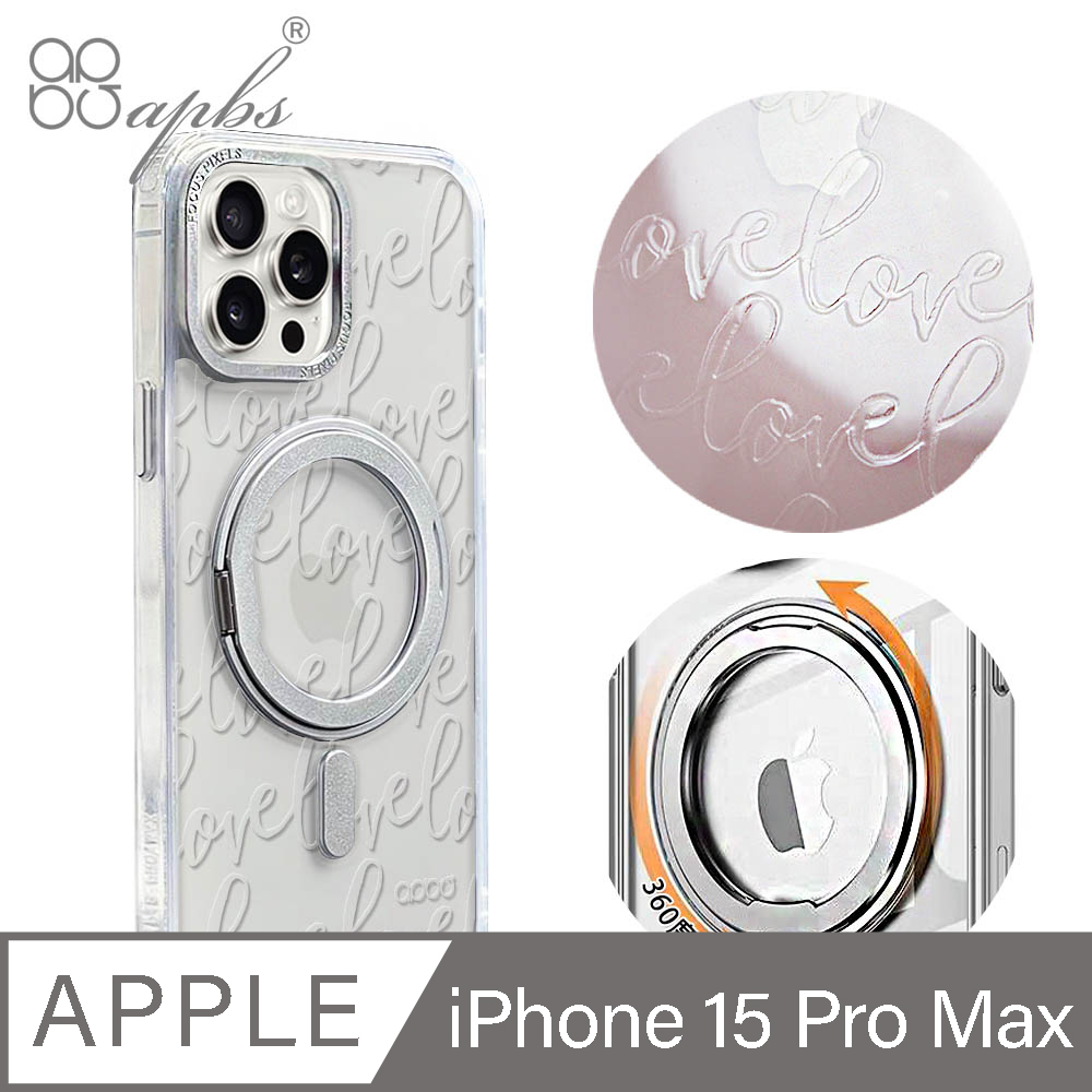 apbs iPhone 15 Pro Max 6.7吋浮雕感軍規360旋轉磁吸立架手機殼-LOVE