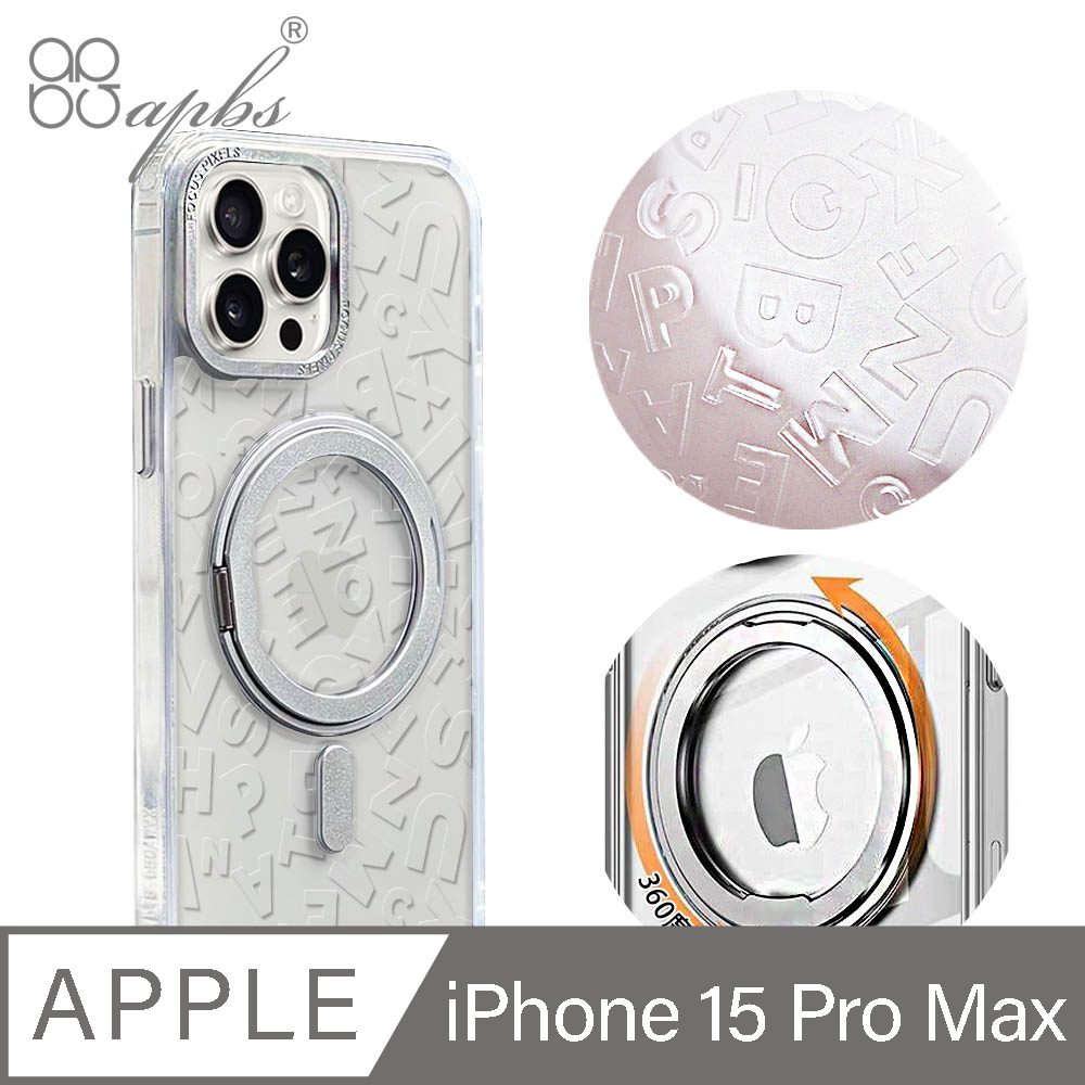 apbs iPhone 15 Pro Max 6.7吋浮雕感軍規360旋轉磁吸立架手機殼-ABC