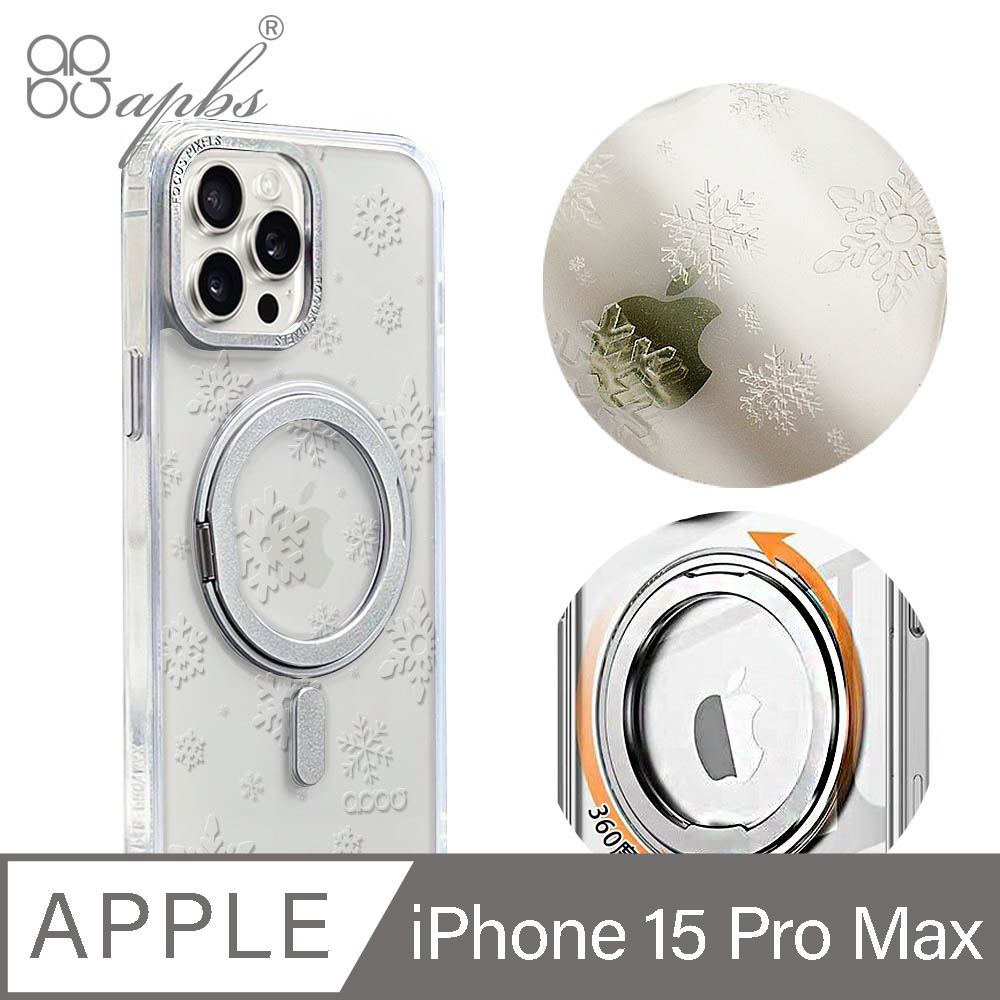 apbs iPhone 15 Pro Max 6.7吋浮雕感軍規360旋轉磁吸立架手機殼-映雪