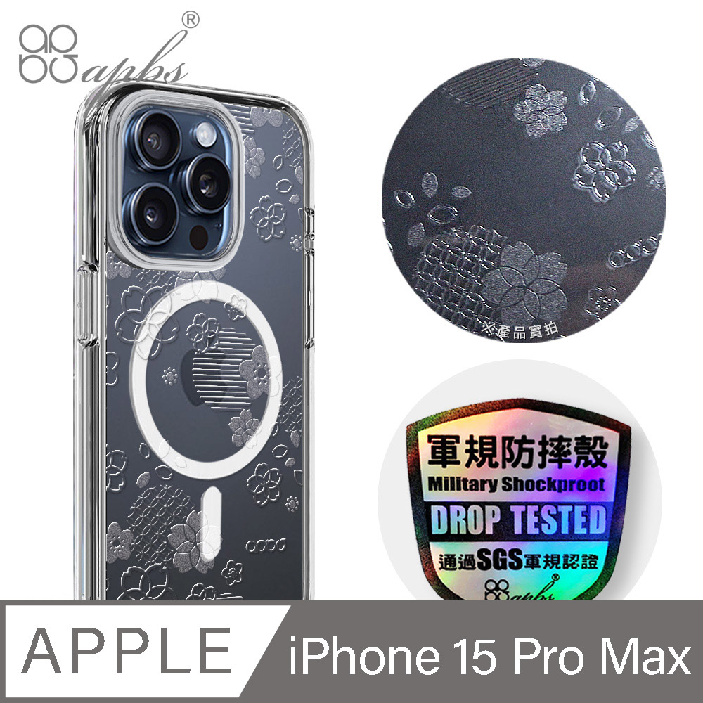 apbs iPhone 15 Pro Max 6.7吋 浮雕感輕薄軍規防摔磁吸手機殼-昭和櫻