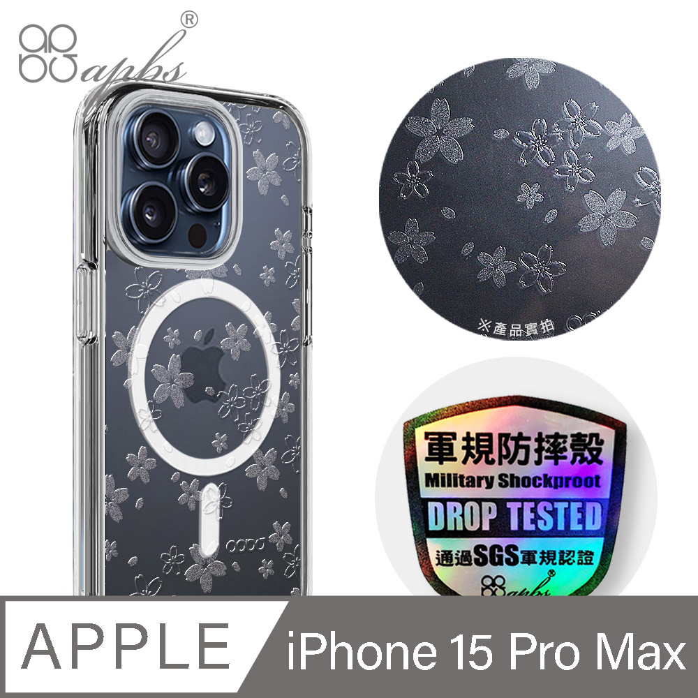 apbs iPhone 15 Pro Max 6.7吋 浮雕感輕薄軍規防摔磁吸手機殼-Sakura