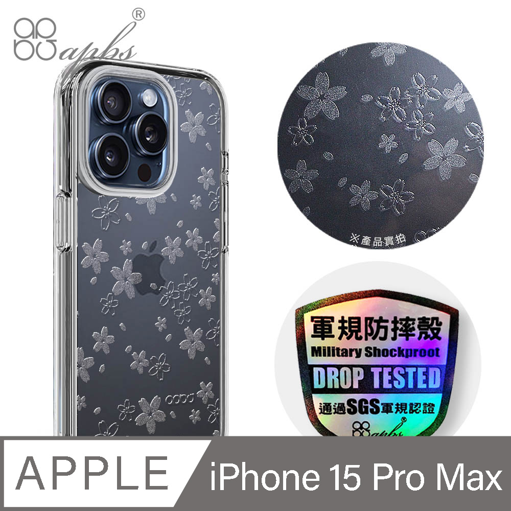 apbs iPhone 15 Pro Max 6.7吋浮雕感輕薄軍規防摔手機殼-Sakura