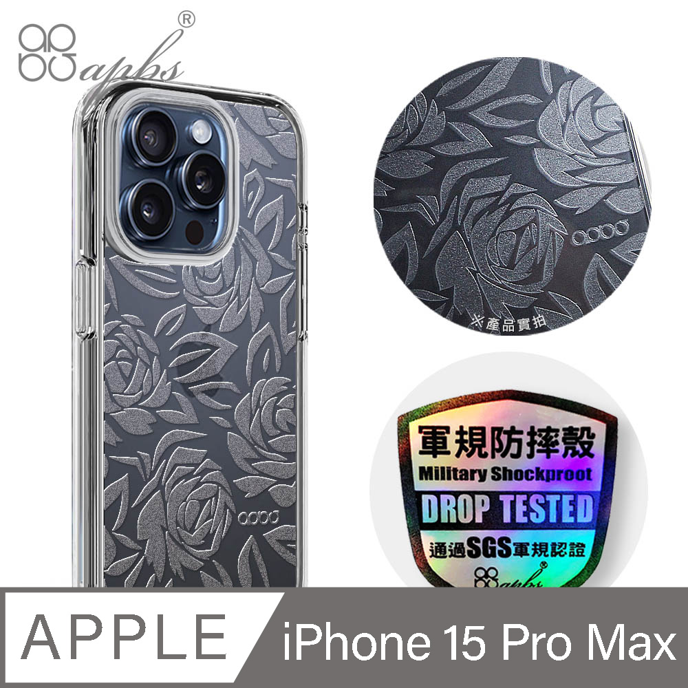 apbs iPhone 15 Pro Max 6.7吋浮雕感輕薄軍規防摔手機殼-透明玫瑰