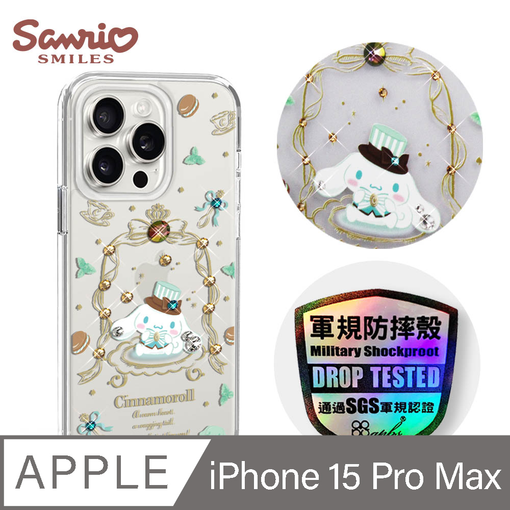 三麗鷗 iPhone 15 Pro Max 6.7吋輕薄軍規防摔彩鑽手機殼-甜點大耳狗