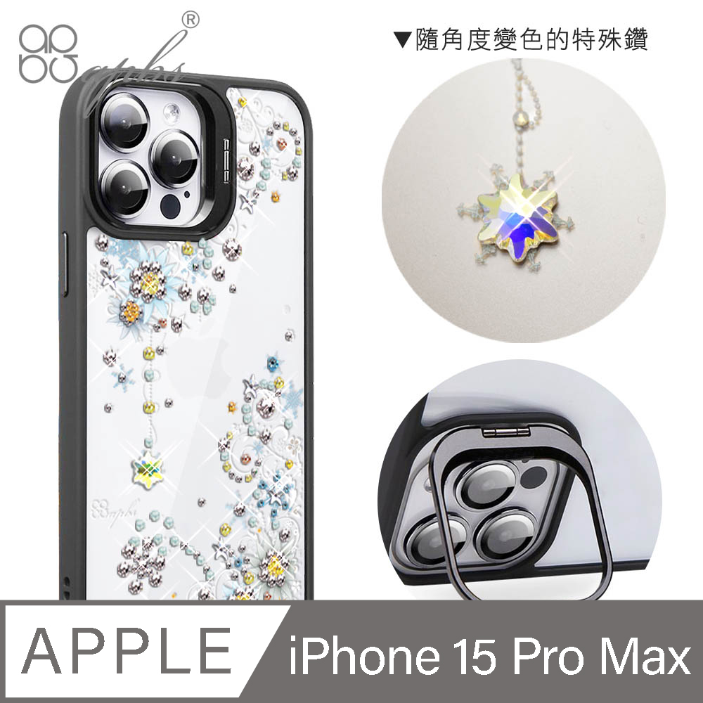 apbs iPhone 15 Pro Max 6.7吋軍規防摔隱形立架手機殼-雪絨花-黑框