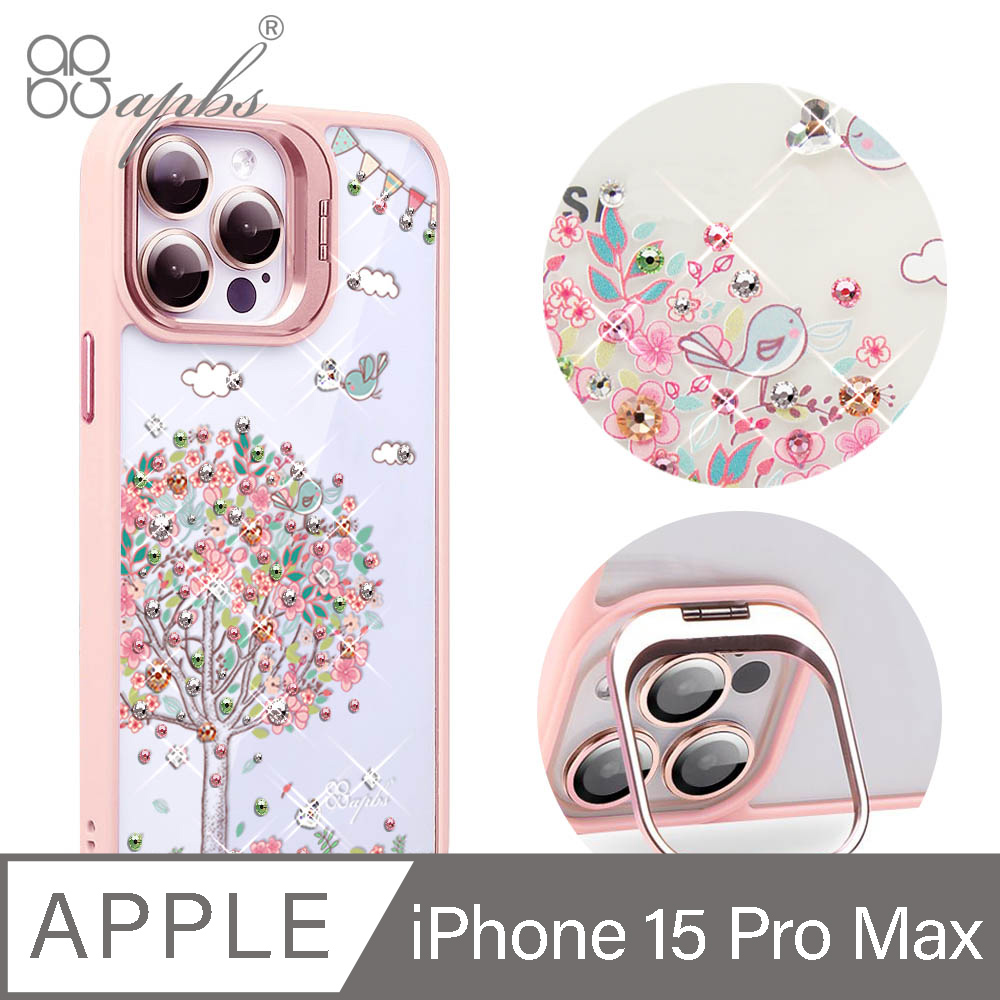 apbs iPhone 15 Pro Max 6.7吋軍規防摔隱形立架手機殼-相愛-粉框