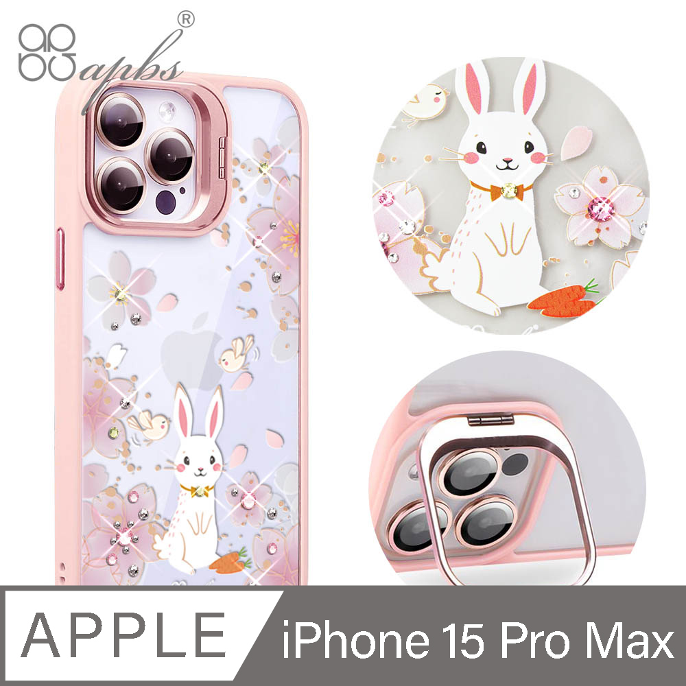 apbs iPhone 15 Pro Max 6.7吋軍規防摔隱形立架手機殼-幸運兔YOU-粉框
