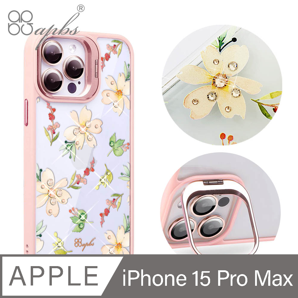 apbs iPhone 15 Pro Max 6.7吋軍規防摔隱形立架手機殼-小清新-櫻花-粉框